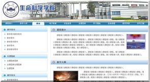 WordPressBar助力安徽大學(xué)生命科學(xué)學(xué)院網(wǎng)站設(shè)計(jì)與開發(fā)及TaskCity軟件外包服務(wù)案例分析